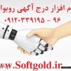 نرم افزار ثبت آگهی انبوه در سایت ها