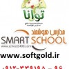 سیستم حضور و غیاب مدرسه
