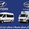 نمایندگی مجاز فروش محصولات سروش دیزل مبنا کد 246 طباطبائیان