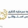 اقامت شنگن از اسلواکی با گارانتی تمدید اقامت تا تبدیل به اقامت دائم