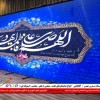فـروش واجـاره تلویزیون های غول پیـکرشهـری  LED