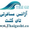 تور 15 روزه جزیره ساموئی , پوکت و شهرهای دیگر