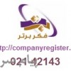 توقیف سهم شرکاء در شرکت تجاری