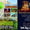 آژانس پرپرواز هما