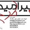دکوراسیون اداری به سبک مدرن