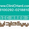 اولین کلینیک بازیابی اطلاعات و تعمیر انواع حافظه ها در خانه هارد ایران