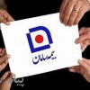 بیمه درمان تکمیلی سامان ،بیمه عمر ،بیمه سمعک