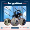 بهترین شرکت خدمات نماشویی ساختمان در کرج